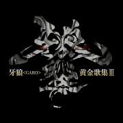 EMERGE 漆黒の翼