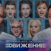 Я на премии МУЗ ТВ 2026 свадьба ДУА ЛИПЫ Мизулина VS Собчак