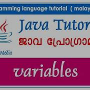 Java Tutorial Part 2 Java Variables Malayalam Bensoft Media