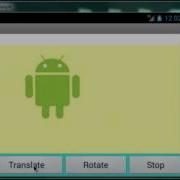 Android Graphics Animate Drawable