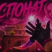 ЭКСПОНАТ Standoff 2 Movie