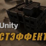 Постэффекты в Unity 6 HDRP Делаем КРАСИВО Настройка графики в Unity Как создать игру Урок175