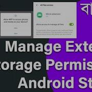 Manage External Storage Permission Android Studio Java Bangla