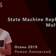 TFTDS 6 State Machine Replication MultiPaxos