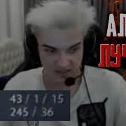 ЛЕГЕНДАРНАЯ КАТКА АЛОХИ DOTA2 Alohadance HIGHLIGHTS 59