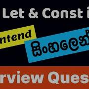 Var Let And Const In JavaScript Sinhala Software Interview Frontend