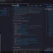 Обновление гайда на Рестора на Stormkeeper Ru Гильдия Гнев Анархии 8 8 Ui Boosty Coaching