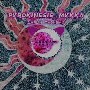Pyrokinesis МУККА Днями ночами Hardstyle Remix Wibe Dents