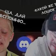 ВЕРНАМ ПЕРЕСПОРИЛ ХЕЙТЕРА ЗА 10 МИНУТ ВОЙС С ПРОТИВНИКОМ РК FAIL