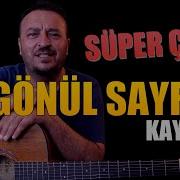 GÖNÜL SAYFAM KAYAHAN GİTAR DERSİ