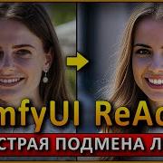 Быстрая подмена лиц в ComfyUI ReActor Custom Nodes