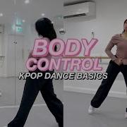ОСНОВЫ ТАНЦЕВ K POP Владение телом и сила урок