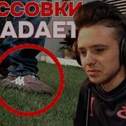 OBLADAET YASMI CLAUS РЕАКЦИЯ КРОССОВКИ ОТ ОБЛЫ