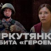 Убивал в детстве ушел на войну продолжил убивать дома I ХОЛОД ТРУКРАЙМ