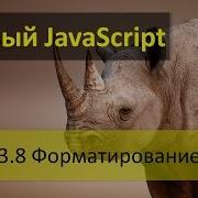 Форматирование чисел в JavaScript при помощи метода ToFixed