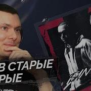 SLIMUS Словетский Баллистика Реакция и разбор