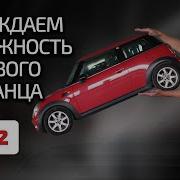 Mini мал клоп да приятен Считаем недостатки во 2 м поколении R55 R56 Mini One и Cooper