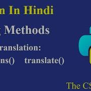 L52 String Translation Methods In Python Maketrans And Translate Python In Hindi