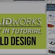 Advanced Techniques Mold Design SOLIDWORKS Built In Tutorials