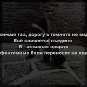 Zxcursed Haunt текст