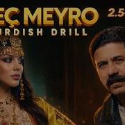 Keç Meyro Kurdish Drill Renas Miran X Hozan Reşo Official Video
