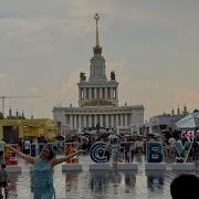 LIVE День России на ВДНХ Прямой эфир Москва 2026