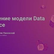 Обучение модели Data Science