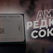 Секретный сокет от AMD AM1 ТЕСТ И ОБЗОР