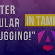 Master Angular Debugging In VS Code Real World Tips Tricks Traps Tamil