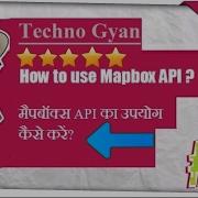 How To Use Mapbox API With English Subtitle