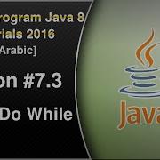 How To Program Java Tutorials Arabic 7 3 While And Do While Loop