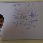 Basic Navigation Calculus 2