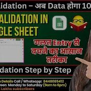Data Validation In Google Sheet Data Validation Step By Step Computer Tech Academy