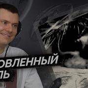 LILDRUGHILL Reefer Madness Реакция и разбор
