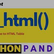 To Html Создание HTML таблицы из DataFrame с помощью To Html B09