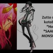 合唱 Circus Monster 33 Vocaloid Chorus