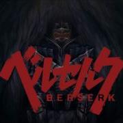 Berserk 2016 Hai Yo