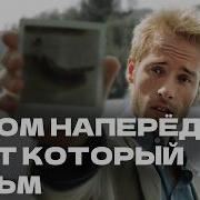 Мементо разбор головоломки Кристофера Нолана
