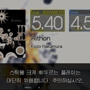Gitadora Aithon Advanced Basic Drum