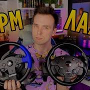 КАК ВЫБРАТЬ ИГРОВОЙ РУЛЬ К ПК PLAYSTATION XBOX