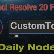 Узел пользовательского инструмента DaVinci Resolve 20 Fusion