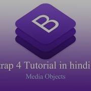 Bootstrap 4 Hindi Tutorial Media Objects In Hindi ह न द