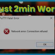 PuTTY Fatal Error Network Error Connection Refused