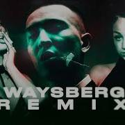 Ulukmanapo одна полоса белая другая черная Waysberg Music