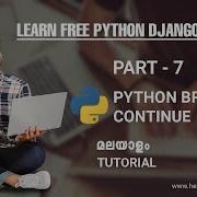 PART 7 PYTHON BREAK AND CONTINUE PYTHON MALAYALAM TUTORIAL FOR BEGINNERS