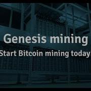 Quick Beginners Guide To Genesis Mining