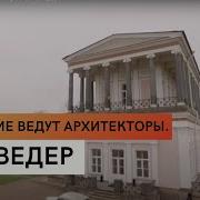 Бельведер Петергоф История Бельведера Следствие ведут архитекторы