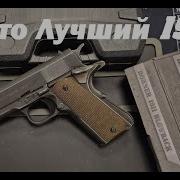 1911 от Borner Обзор стрельба и частичная разборка