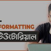 HTML Text Formatting HTML Tutorial For Beginners Part 09