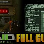 Modern Warfare 2 Raid Episode 1 Atomgrad Полное руководство все решения головоломок